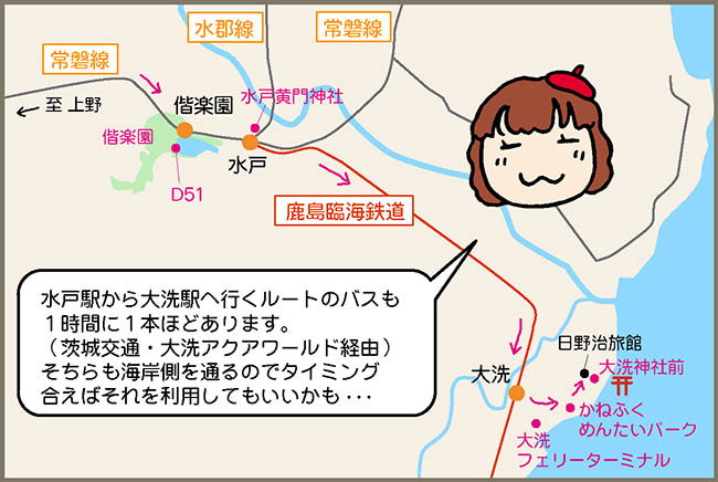 水戸の旅1日めのルートはこちら!