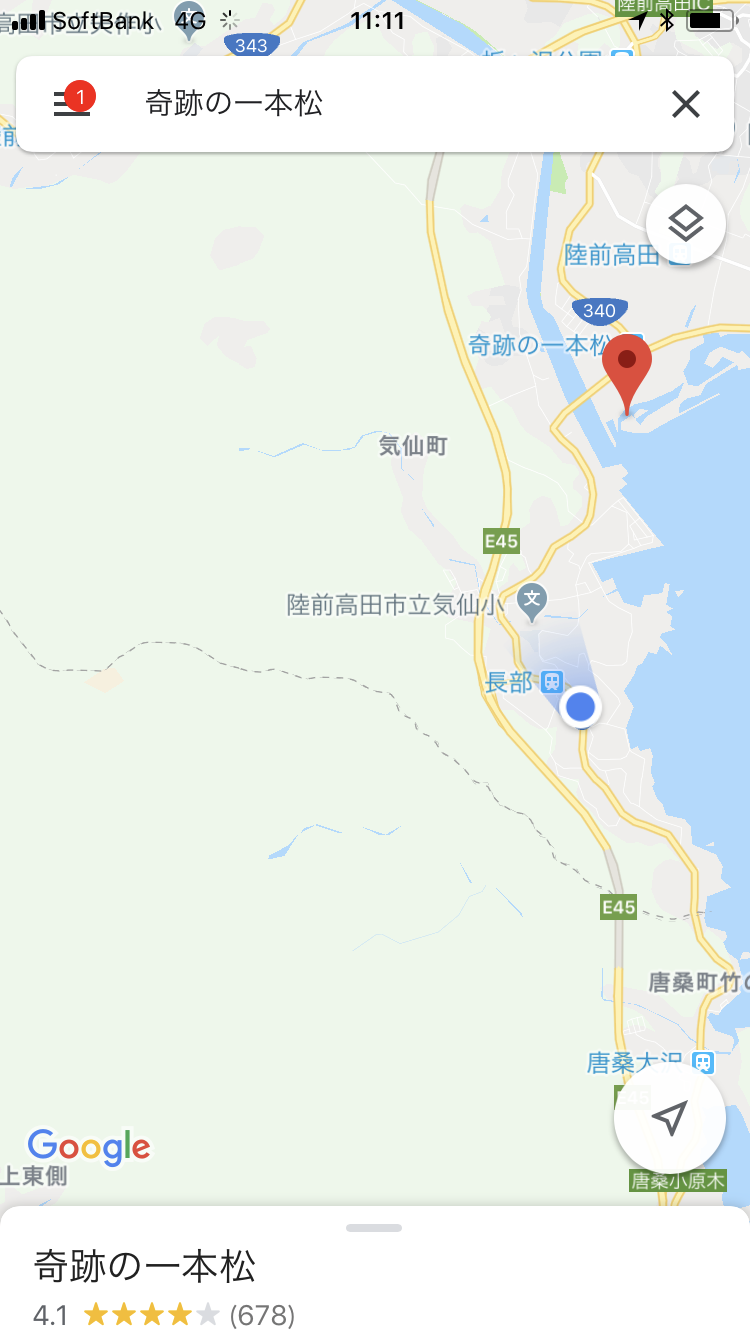 スマホのGoogle Mapで位置確認