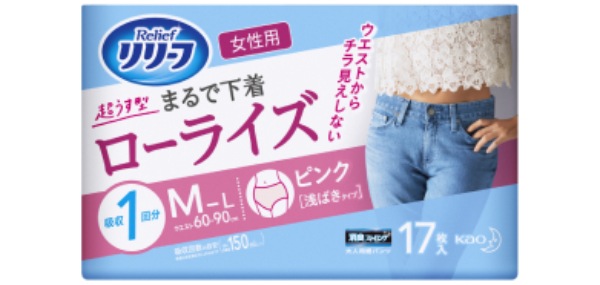 女性用