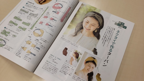 「ハルメク」7月号に掲載されていた「ネクタイで作るターバン」