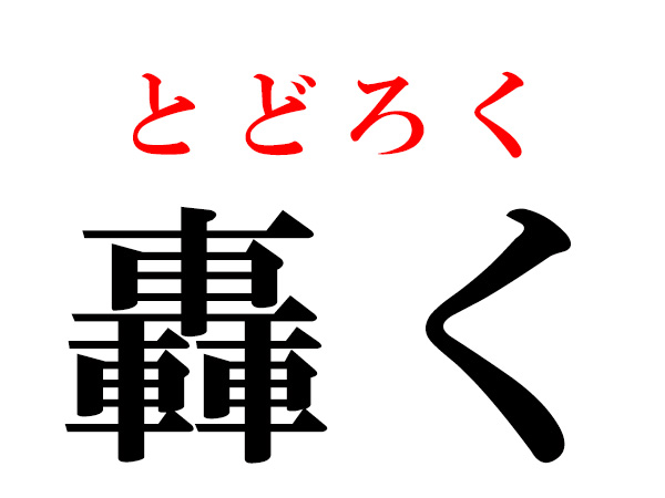 イメージカタログ 無料ダウンロード 女 三つ 漢字