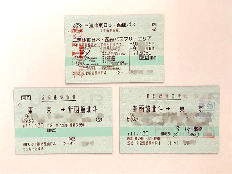 (4-写真・JR東日本とJR北海道が毎年発売している。注*10/1からは14370円)