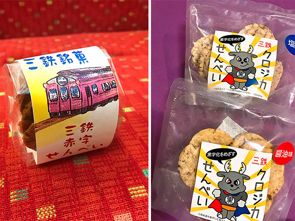 (左) 三鉄赤字せんべい(右)クロジカせんべい塩味・醤油味