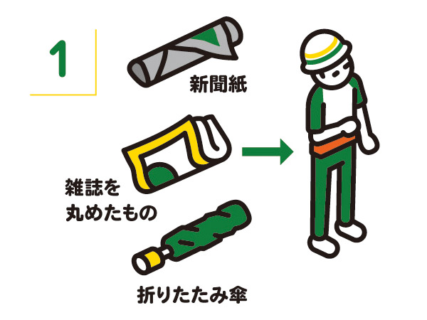 折れた骨を支えるための添え木になるものを用意する