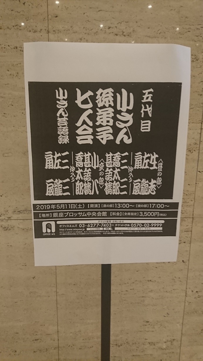 案内の立て札