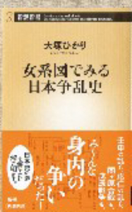 新潮新書 792円