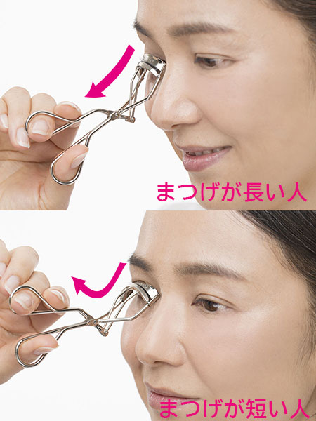 まつげが長い人は手を下げながら、短い人は上げながらビューラーをかける