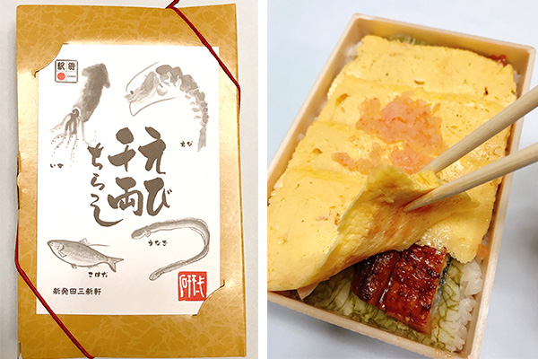 ・新潟「えび千両ちらし」(新発田三新軒))(9-2写真・めくってみる