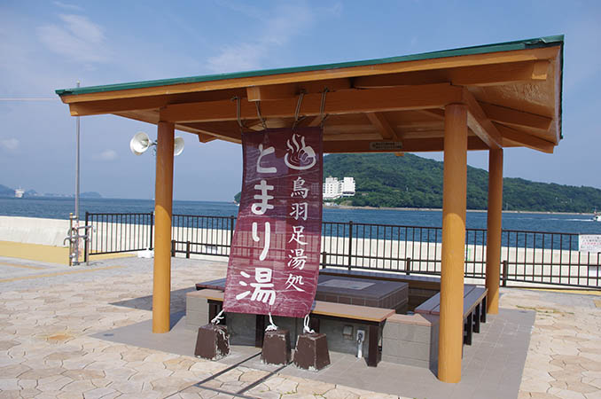 鳥羽足湯処「とまり湯」