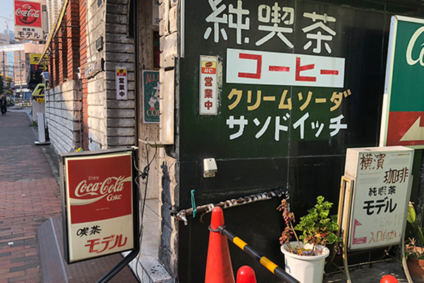 店の建物の前にはたくさんの看板やサインが