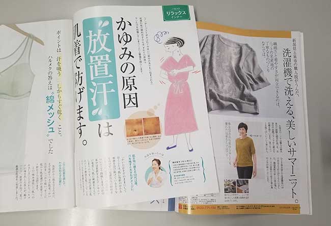 通販誌