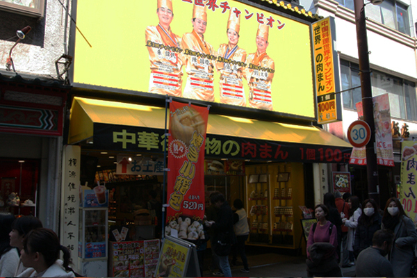 肉まん、チャーシューマンともに1個100円 持ち帰り10個1,000円です