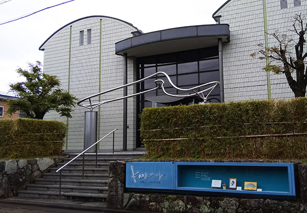 河村美術館