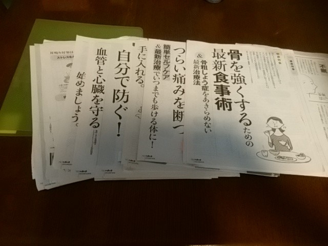 スクラップファイル:今は私が重宝しています。