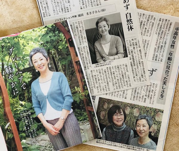 私もこの1年余り、メディアの取材をたくさん受けました