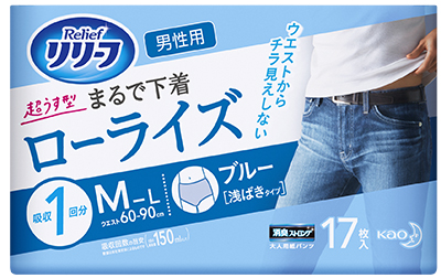 リリーフ まるで下着ローライズ 男性用
