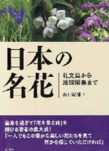 東京新聞刊 1870円