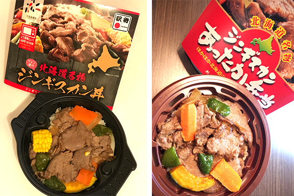 北海道・札幌駅「ジンギスカン丼」(札幌駅立売商会)(6-2写真・北海道で売られている加熱式容器の「ジンギスカン丼」