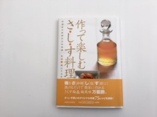 物販コーナーで買った本