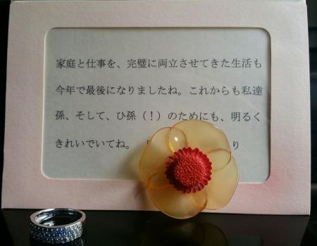 還暦祝に子どもたちからもらった、誕生石の指輪とメッセージ