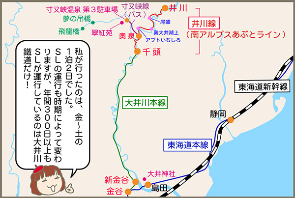 イラスト地図・2日めのルートはこちら!
