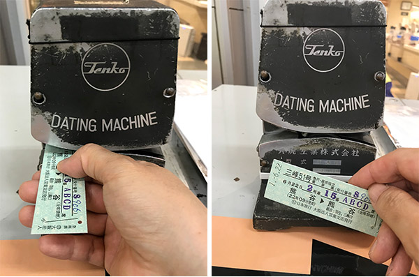 ダッチングマシンにきっぷを通す