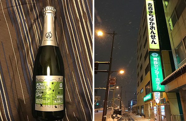(左)アオモリシードルは3種類ある・(右)青森まちなかおんせんは駅から徒歩8分