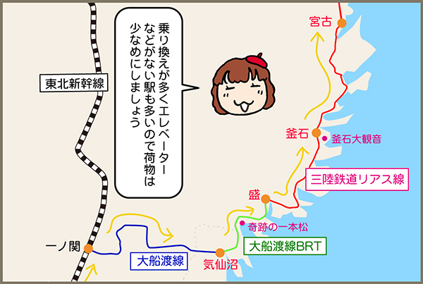 1日めのルートはこちら!